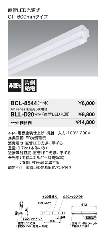 ベースライトC1_寸法図