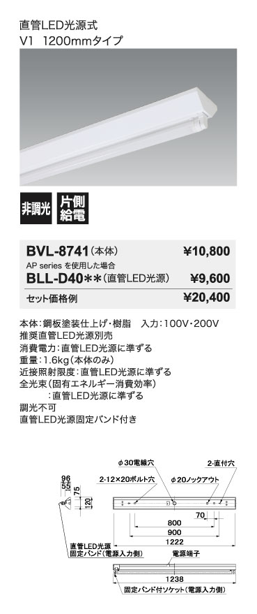 ベースライトV1_寸法図