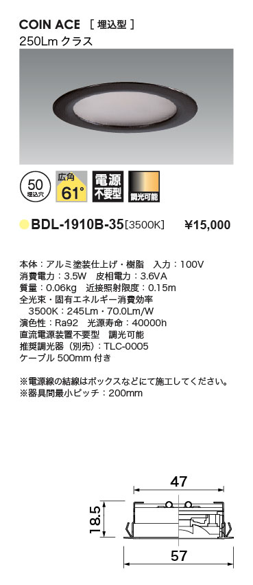 BDL-1910B-35＿取り付け方法＿寸法図＿配光図