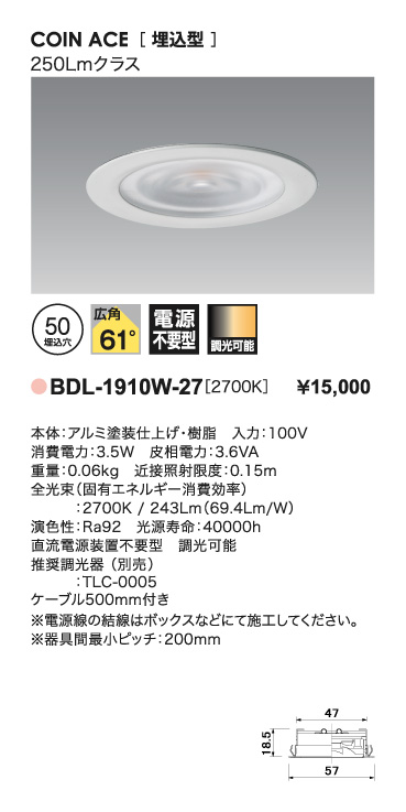 BDL-1910W-27_取り付け方法_寸法図_配光図