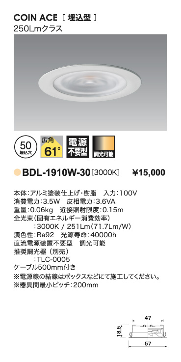 BDL-1910W-30_取り付け方法_寸法図_配光図