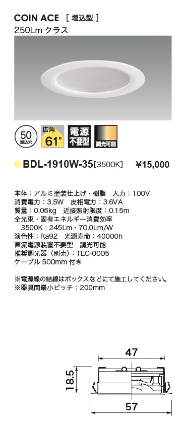 BDL-1910W-35＿取り付け方法＿寸法図＿配光図
