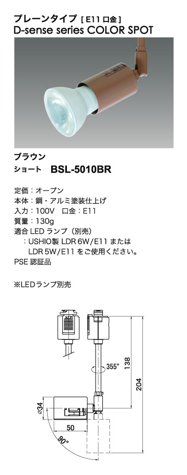 カラースポットライト＿寸法図