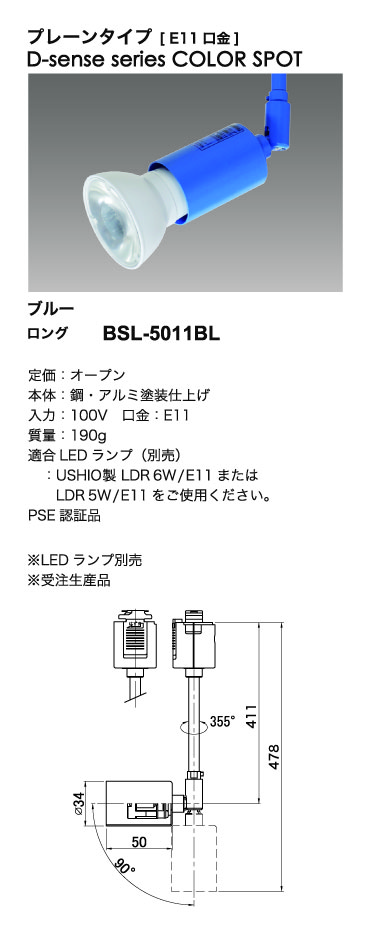 カラースポットライト_寸法図