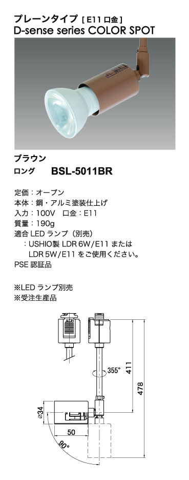 カラースポットライト_寸法図
