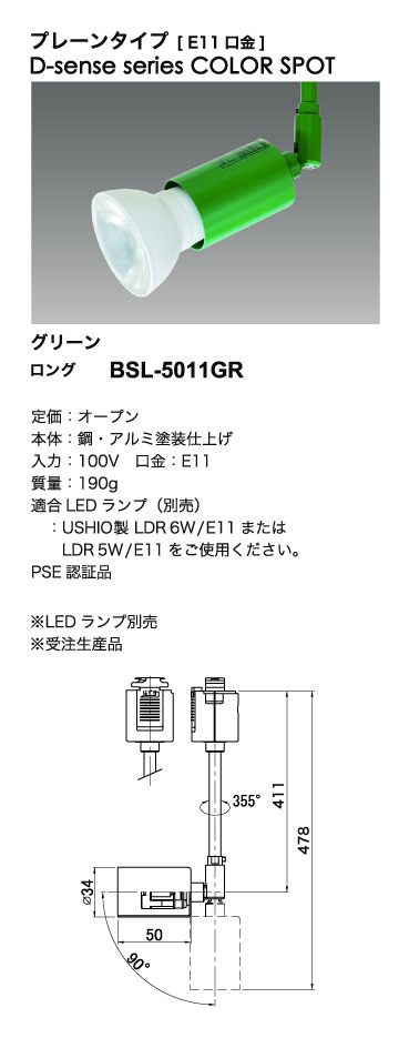 カラースポットライト_寸法図
