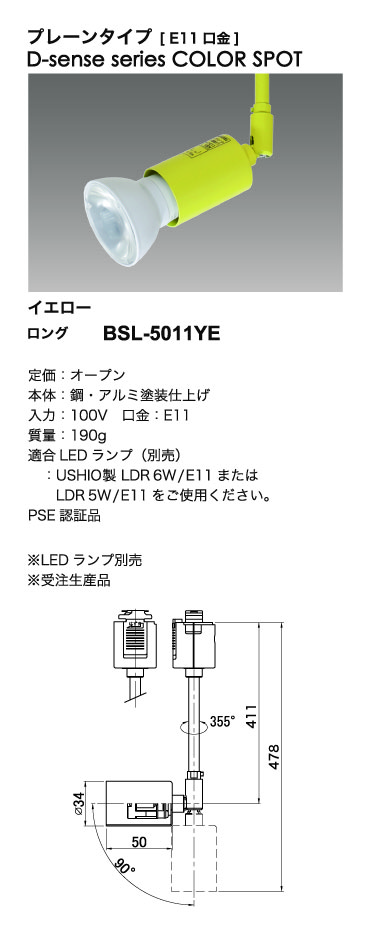 カラースポットライト_寸法図