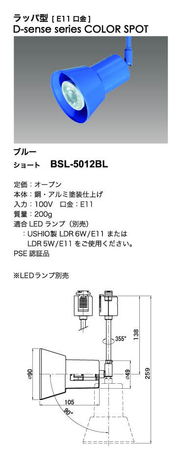 カラースポットライト_寸法図