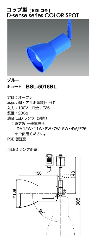 カラースポットライト_寸法図