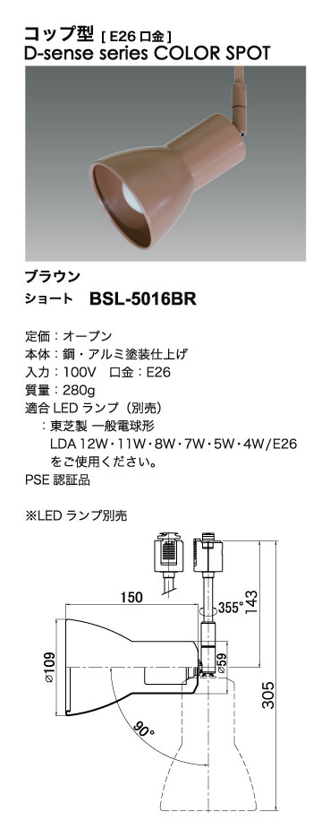 カラースポットライト_寸法図