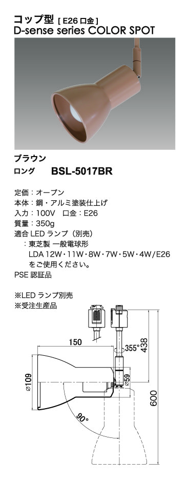 カラースポットライト_寸法図