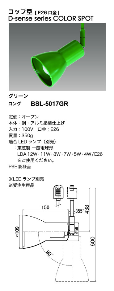 カラースポットライト_寸法図