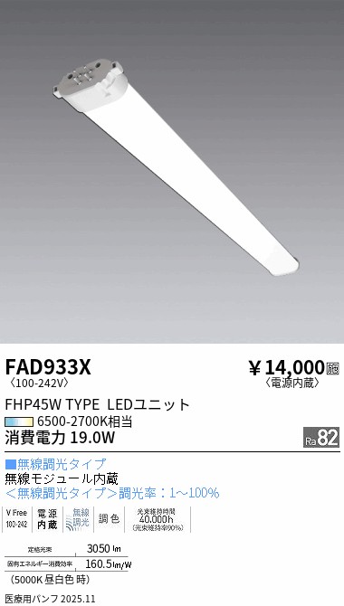 TWIN TUBE LEDユニット＿小組