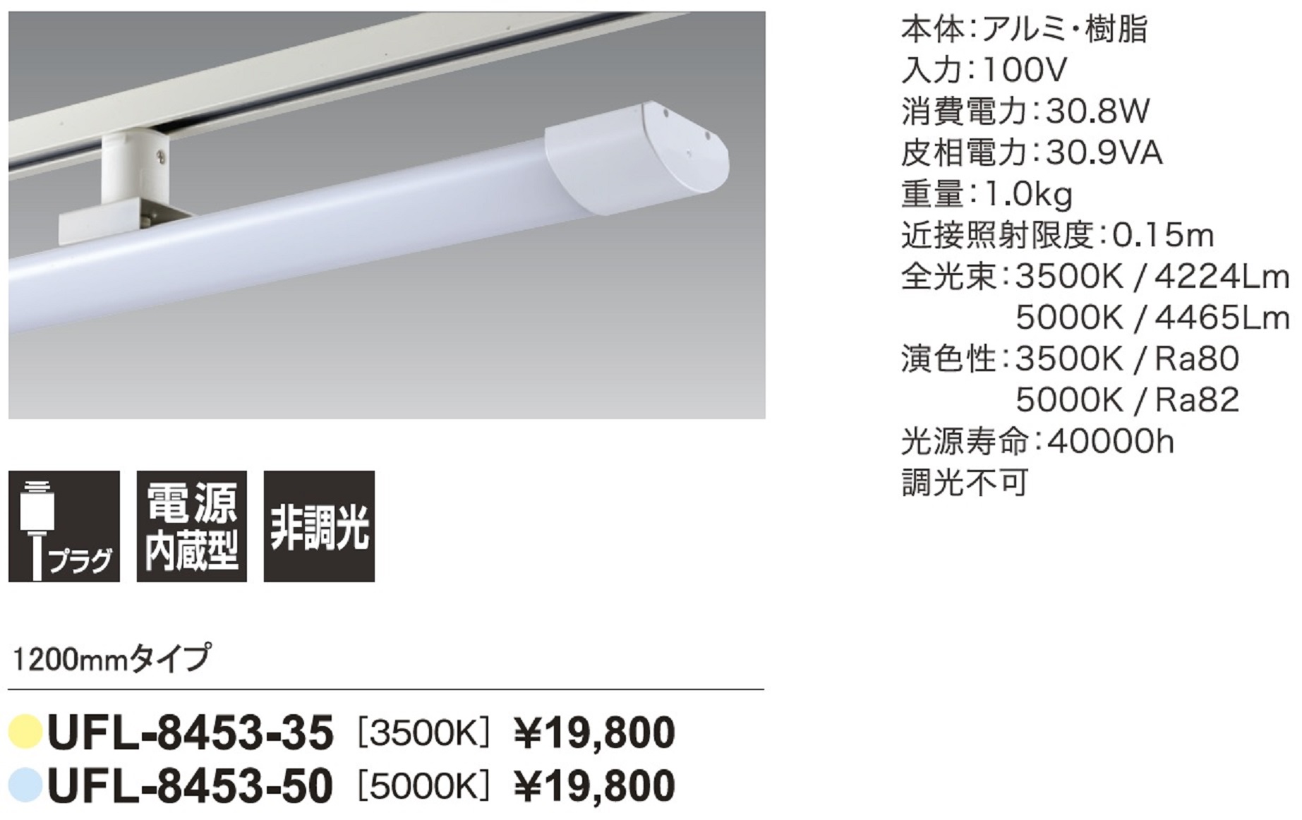 かるパット_3500K_商品画像_スペック紹介