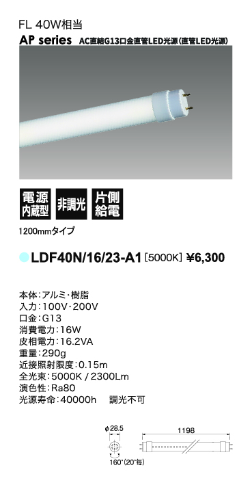 G13直管LED光源＿スペック表