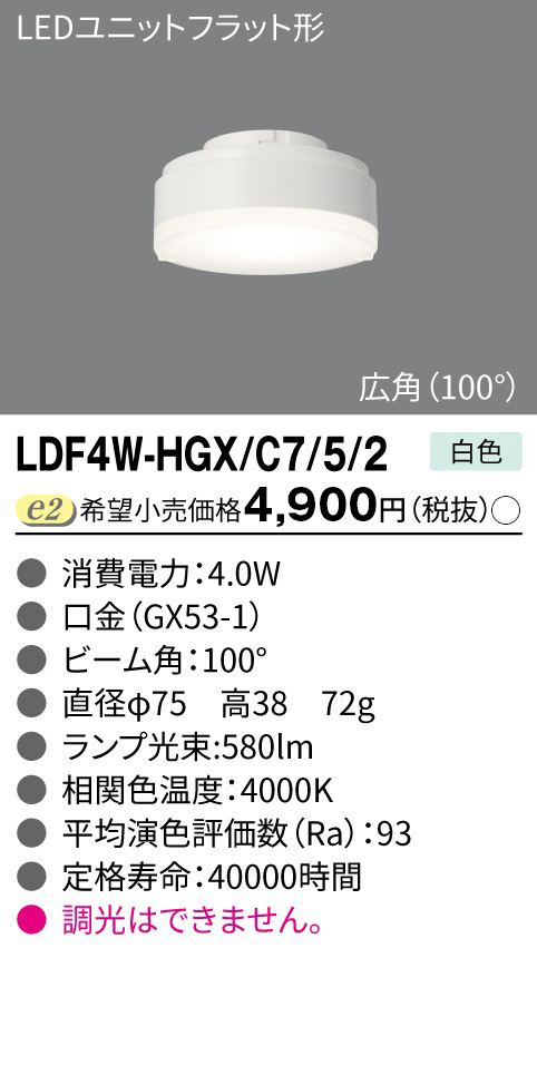 LDF4W-HGX/C7/5/2＿小組画像