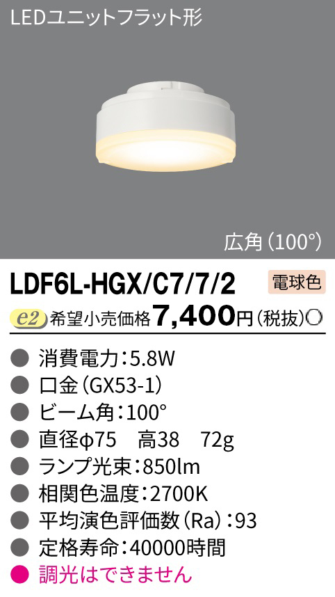 LDF6L-HGX/C7/7/2＿小組画像