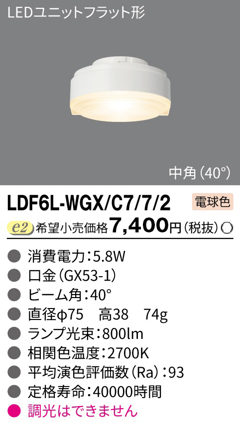 LDF6L-WGX/C7/7/2＿小組画像