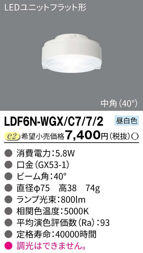 LDF6N-WGX/C7/7/2＿小組画像