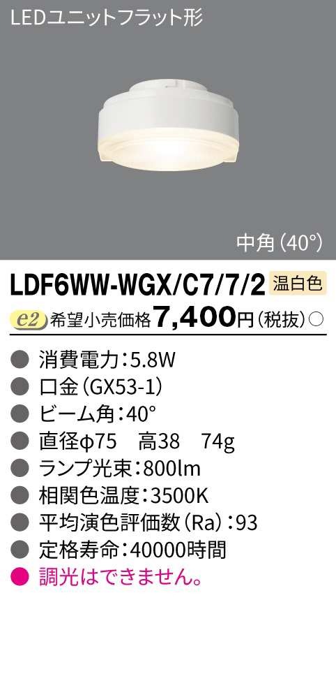 LDF6WW-WGX/C7/7/2＿小組画像