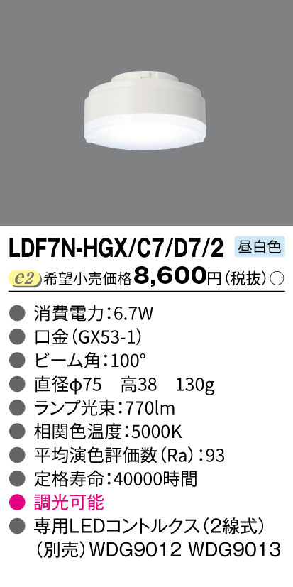 LDF6N-HGX/C7/7/2＿小組画像