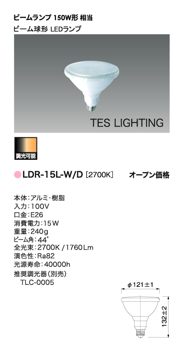 LDR-15L-W/D_小組画像