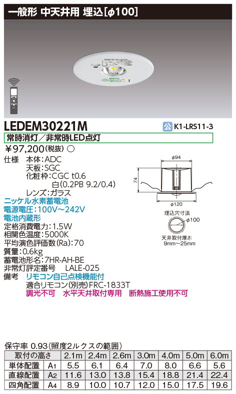 LEDEM30221M_仕様_寸法図