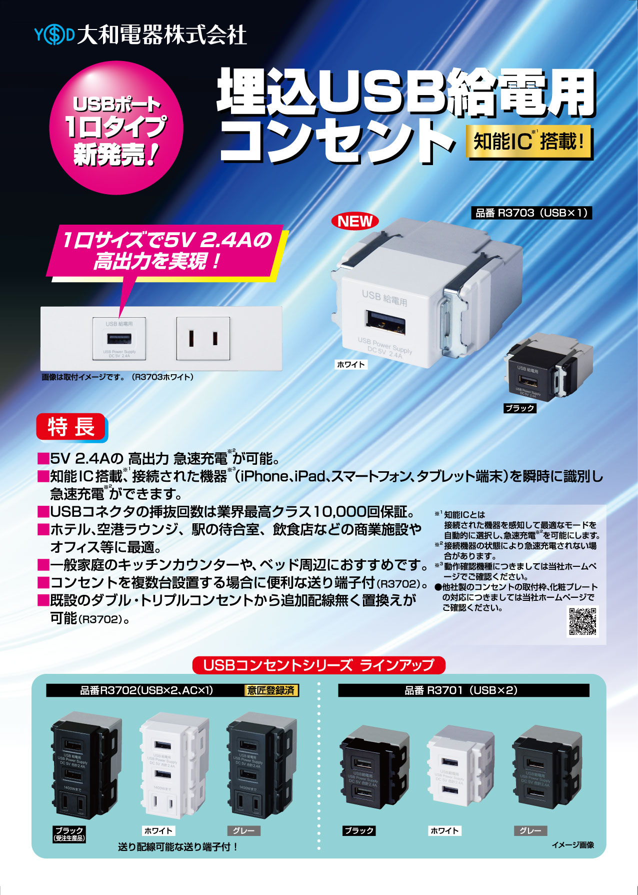 R3701-BK＿特長