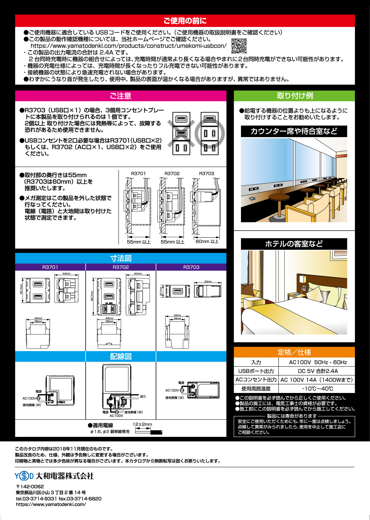 R3701-BK＿寸法図