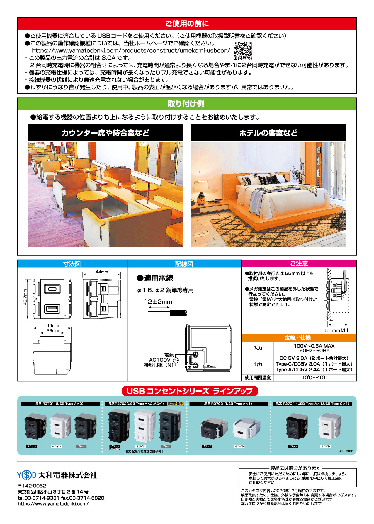 R3704-W＿寸法図