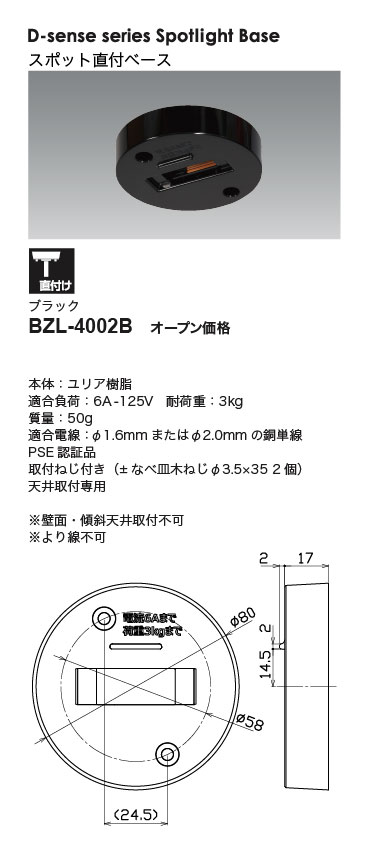BZL-4002B＿スペック＿寸法図