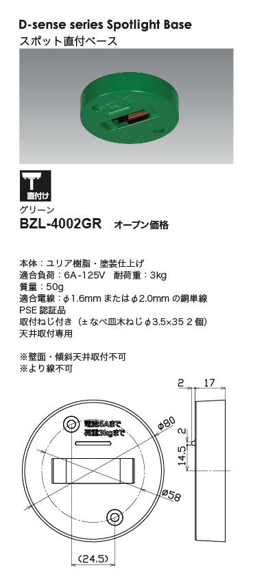 BZL-4002GR＿スペック＿寸法図