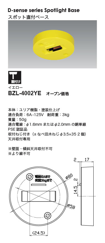 BZL-4002YE＿スペック＿寸法図