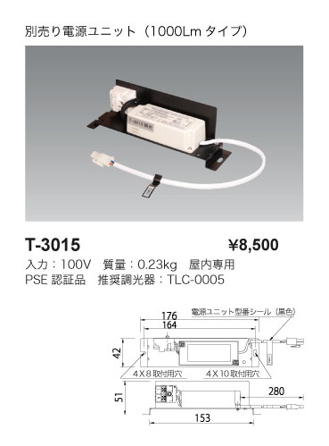 Bulie TERRA HOPE DOWN_ユニバーサルダウンライト_T-3015_寸法図_配光図