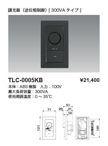 調光器＿逆位相制御調光方式＿寸法図＿スペック