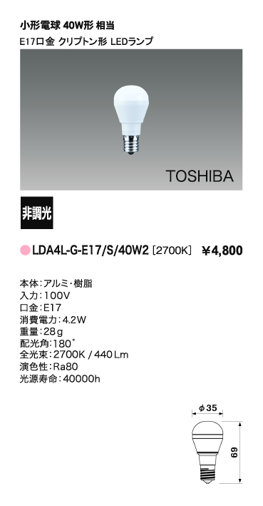 LDA4L-G-E17/S/40W2_小組画像
