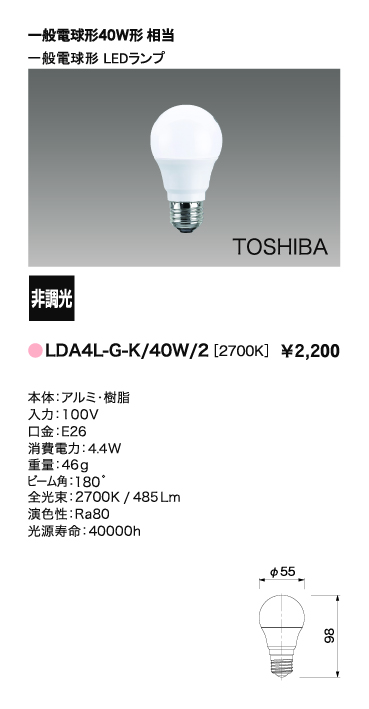 LDA4L-G-K/40W/2_小組画像
