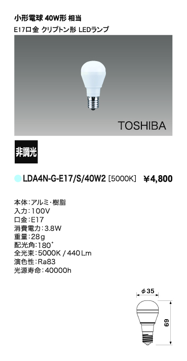 LDA4N-G-E17/S/40W2_小組画像