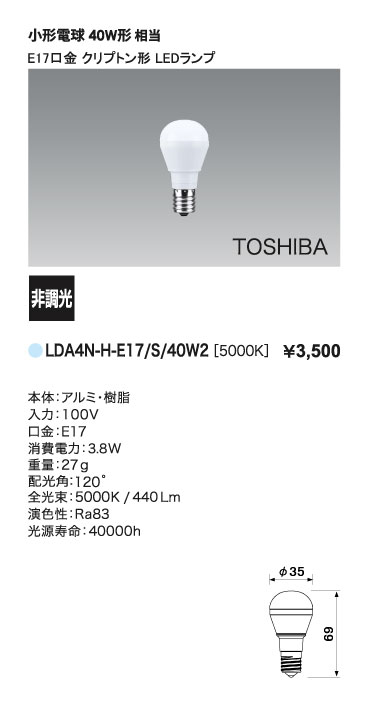 LDA4N-H-E17/S/40W2_小組画像