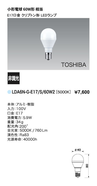 LDA6N-G-E17/S/60W2_小組画像