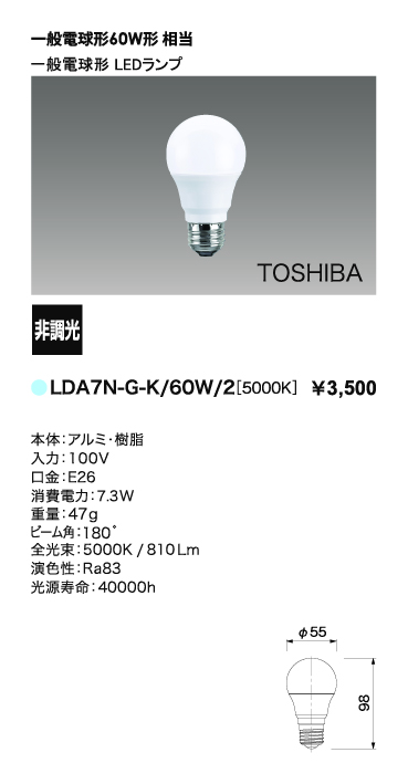 LDA7N-G-K/60W/2_小組画像