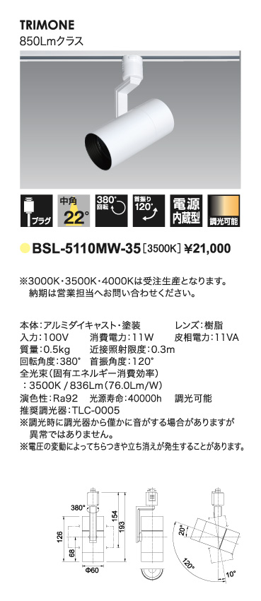 トリムワンスポット＿寸法図