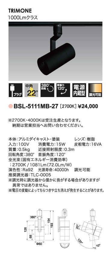 トリムワンスポット＿寸法図