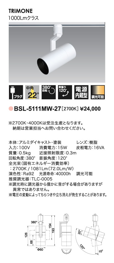 トリムワンスポット＿寸法図