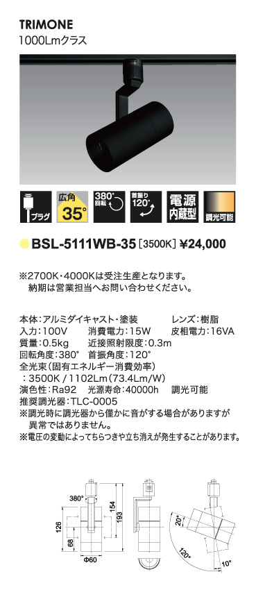 トリムワンスポット_寸法図