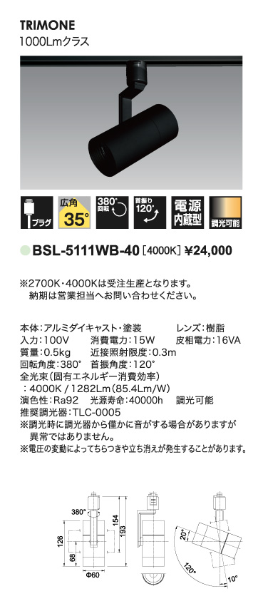 トリムワンスポット＿寸法図