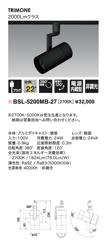 トリムワンスポット＿寸法図