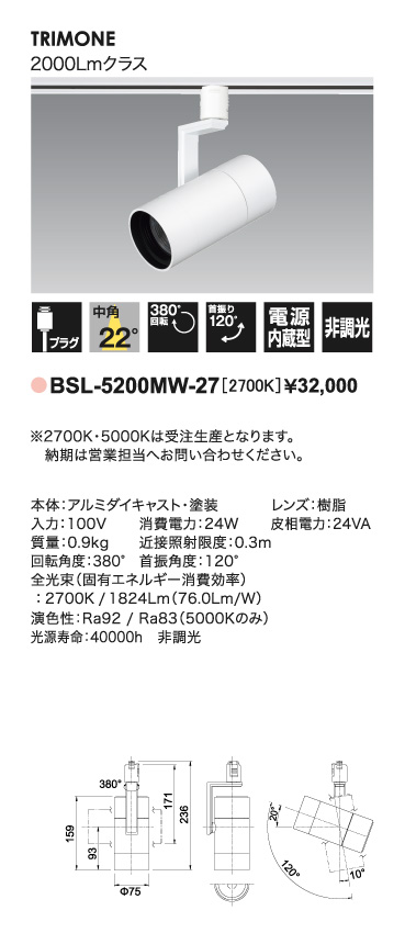 トリムワンスポット＿寸法図