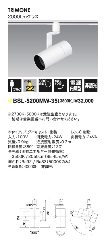 トリムワンスポット＿寸法図