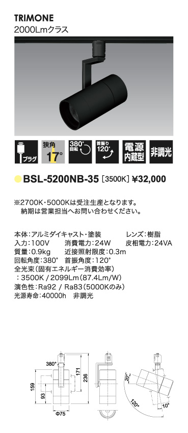 トリムワンスポット＿寸法図